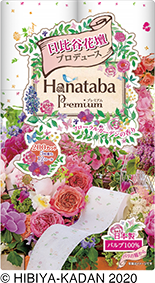 Hanataba プレミアム 日比谷花壇プロデュース