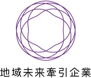 地域未来牽引企業_縦組みlogo_L_rgb