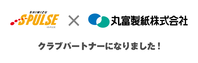 2018.02.23-丸富製紙HP新着情報