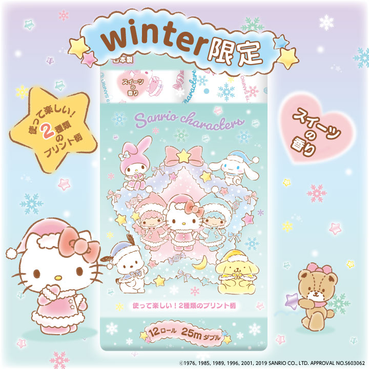 sanrio-wintter1