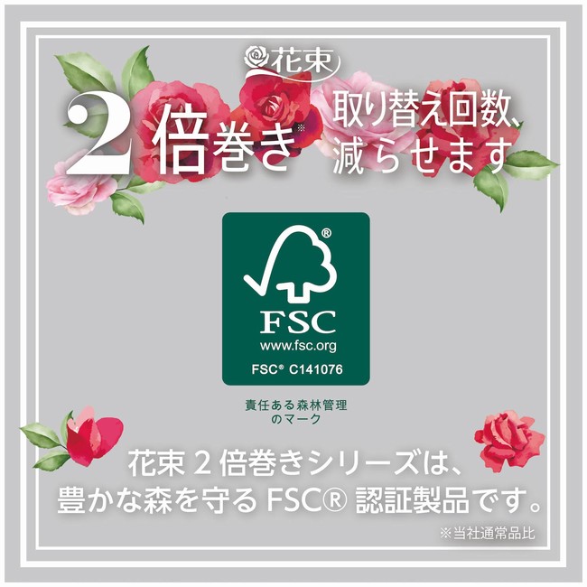 白花束2倍FSC