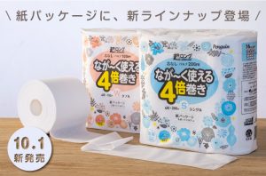 【発売から5年。シェア拡大中】「ペンギン超ロング」シリーズに紙包装の４倍巻きトイレットペーパーが新登場！